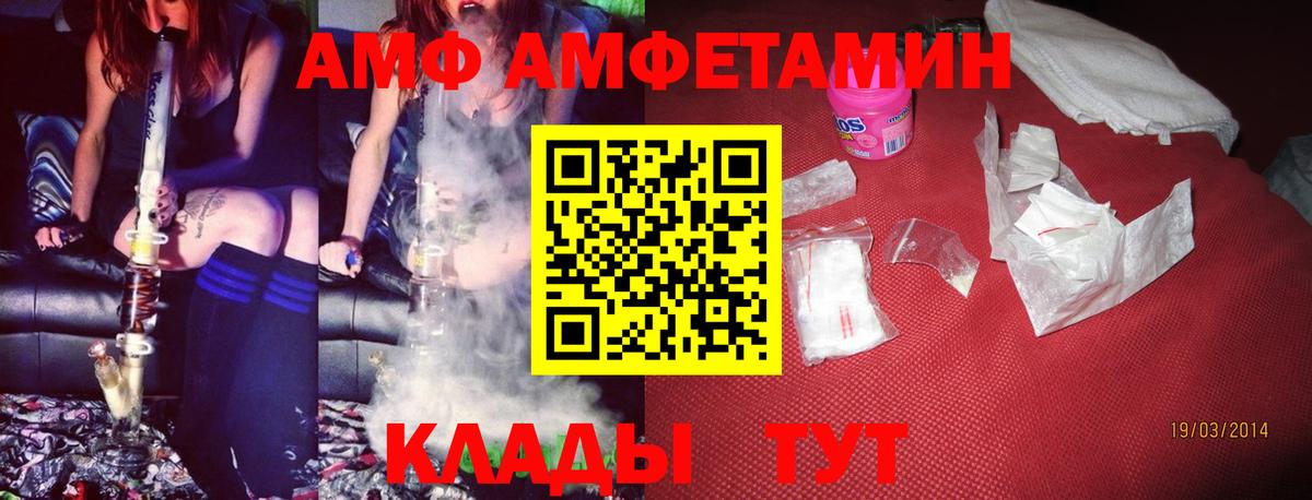 Канаш  АМФЕТАМИН  Вход с VPN  АМФ 97%  Амфетамин 