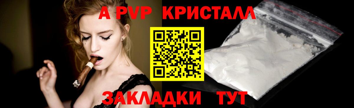 Канаш  Alpha PVP СК  Вход с VPN 