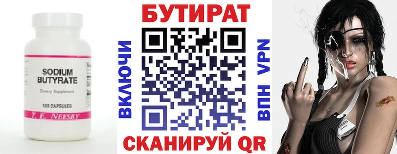 купить наркотик  Канаш  Бутират жидкий экстази 