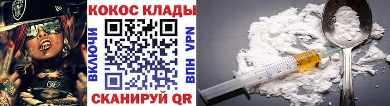 Cocaine Колумбийский  Канаш 
