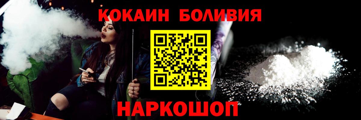 COCAIN 99%  Вход с VPN  КОКАИН  Канаш  КОКАИН FishScale 