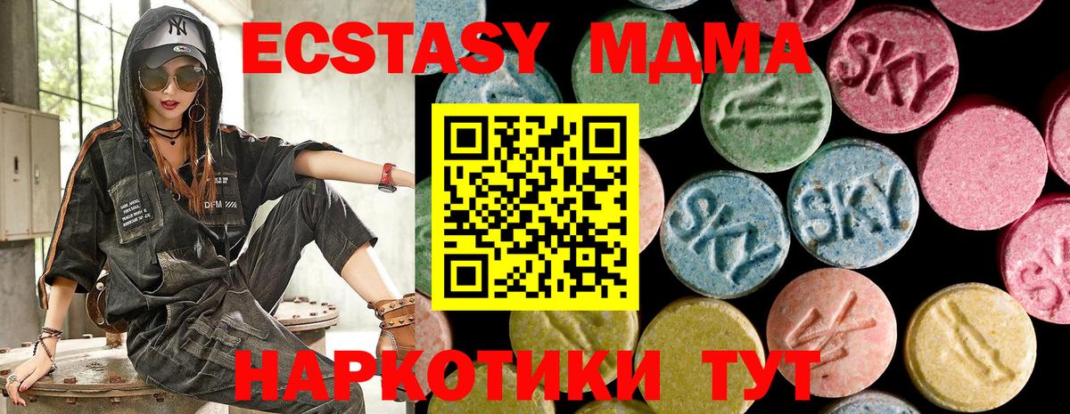 Ecstasy Cube  Ecstasy 250 мг  Вход с VPN  ЭКСТАЗИ  ссылка на мегу зеркало  Канаш 