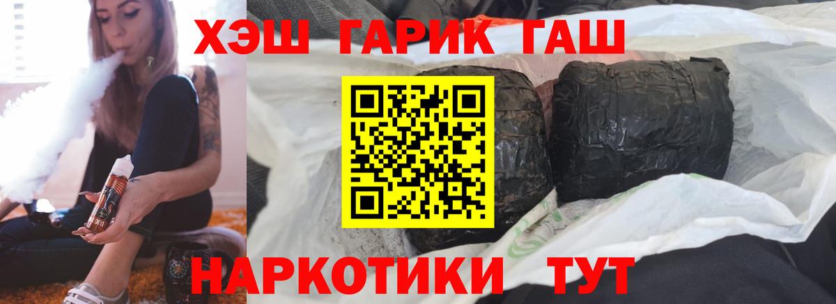 Гашиш убойный Канаш