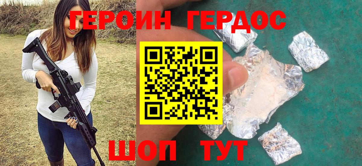 Героин  Вход с VPN  Канаш  ГЕРОИН афганец 