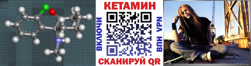 КЕТАМИН VHQ маркетплейс клад Канаш