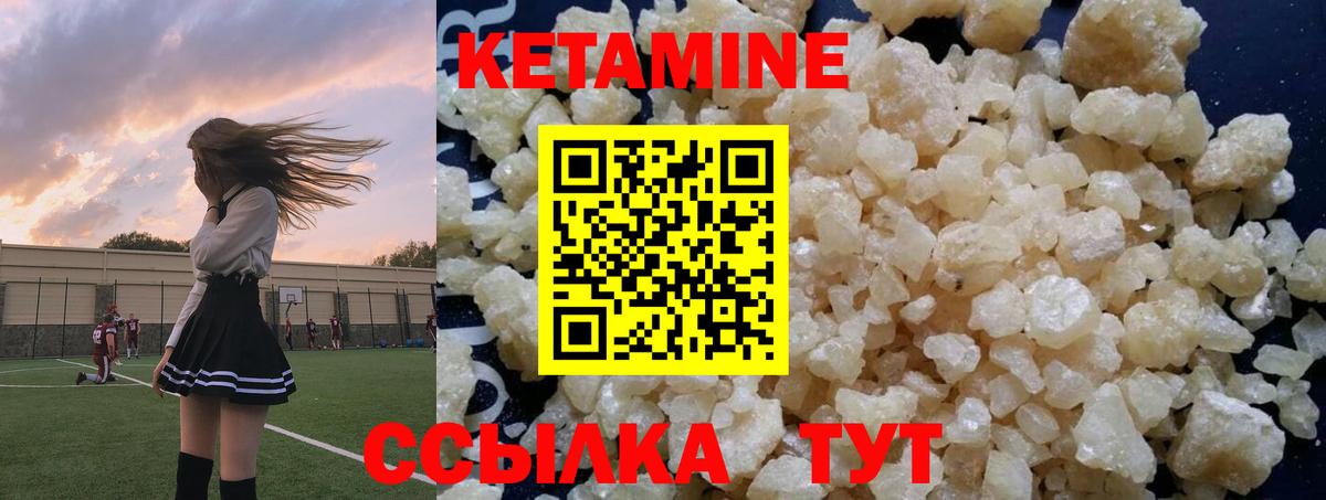 КЕТАМИН ketamine  КЕТАМИН ketamine  Канаш  Вход с VPN 