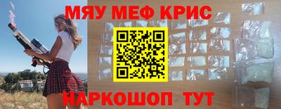 крисы Комсомольск-на-Амуре