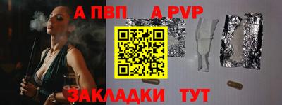 альфа пвп VHQ Конаково