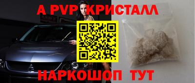 крисы Комсомольск-на-Амуре