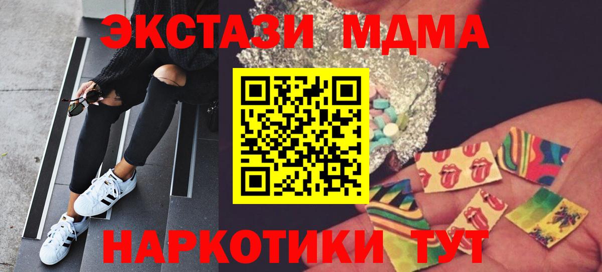 MDMA VHQ  Вход с VPN  MDMA  Канаш 