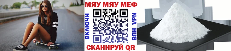 МЯУ-МЯУ мука Канаш