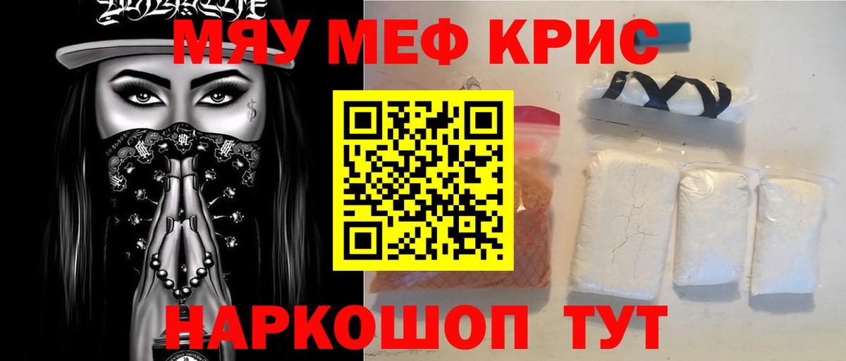 Канаш  МЕФ кристаллы  Меф mephedrone  Вход с VPN 