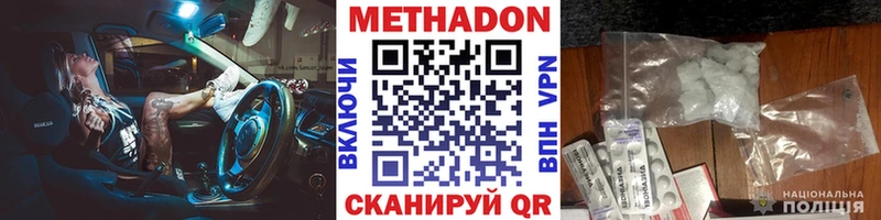 МЕТАДОН белоснежный  мега   Канаш 