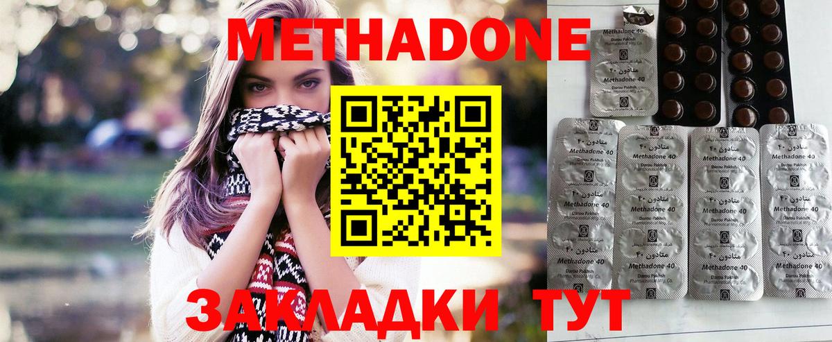 Канаш  МЕТАДОН мёд  Метадон methadone  Вход с VPN 