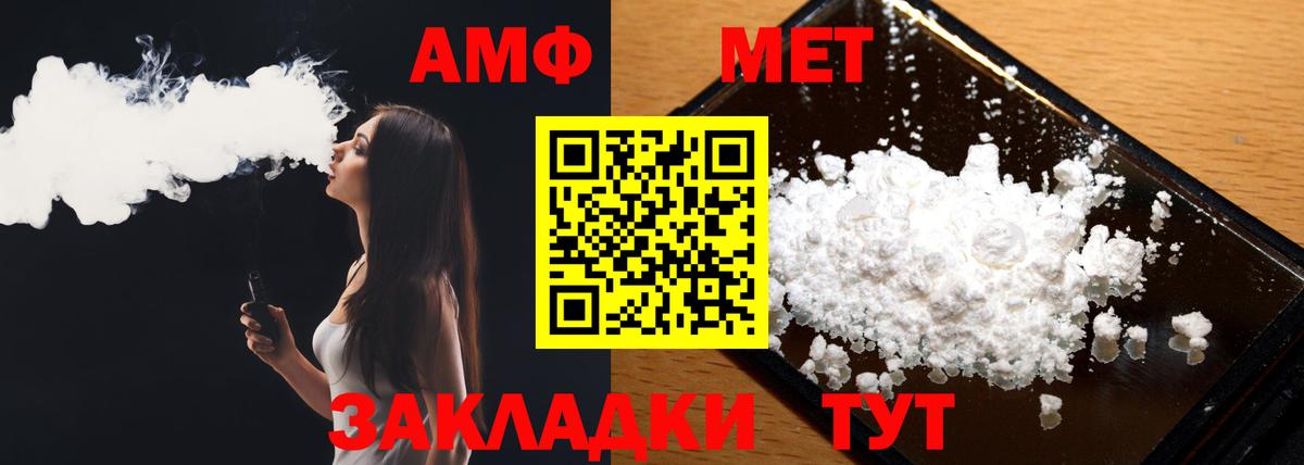 Первитин мет  Вход с VPN  Канаш 