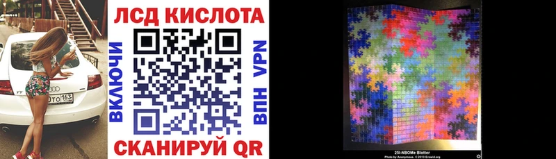 Марки 25I-NBOMe 1,8мг  Канаш 