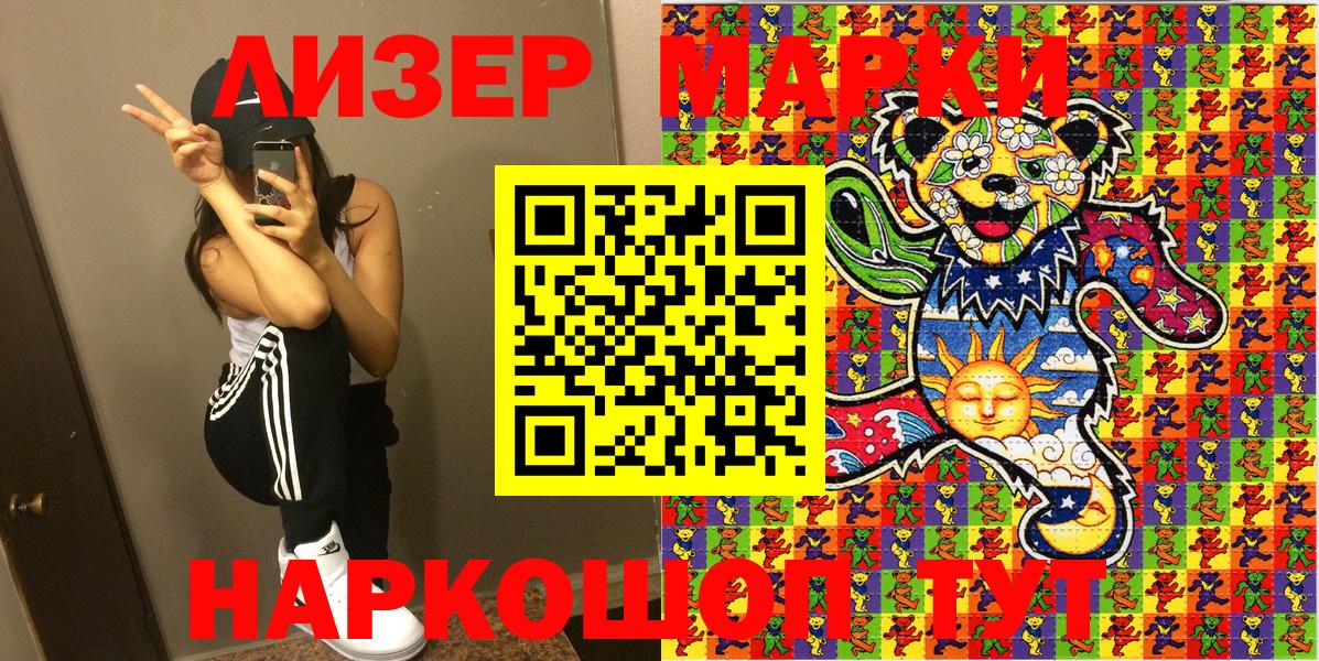 Наркотические марки 1,5мг  Наркотические марки 1,5мг  Канаш  Наркотические марки  Вход с VPN 
